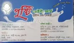 DARY MILK PUSTY logo